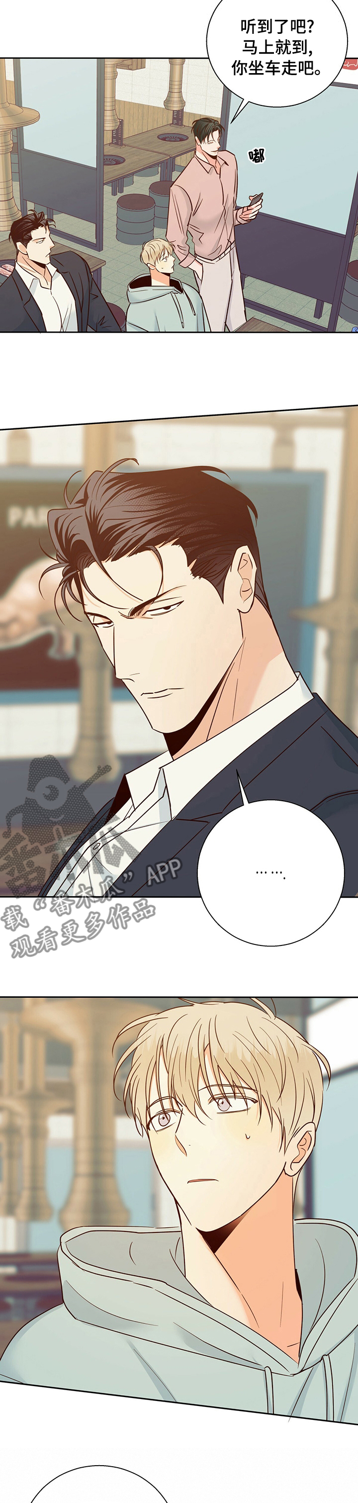 危险便利店免费观看全集漫画,第87章：【第二季】一天不落3图
