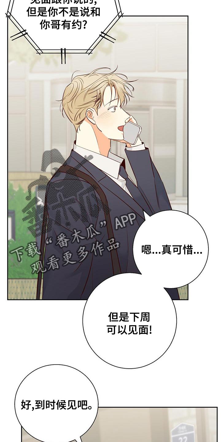 危险便利店怎么样漫画,第171章：【第三季】遗憾2图
