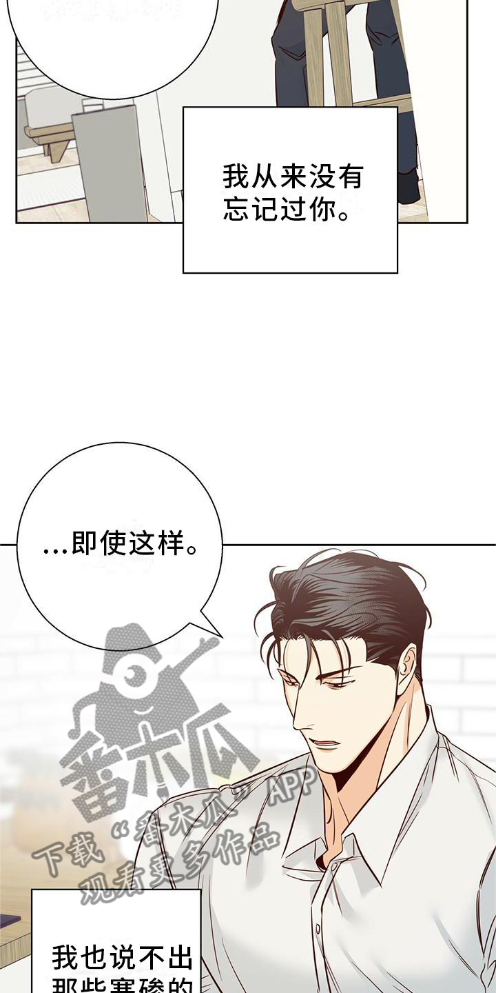 危险便利店最新一期漫画,第143章：【第三季】一塌糊涂2图