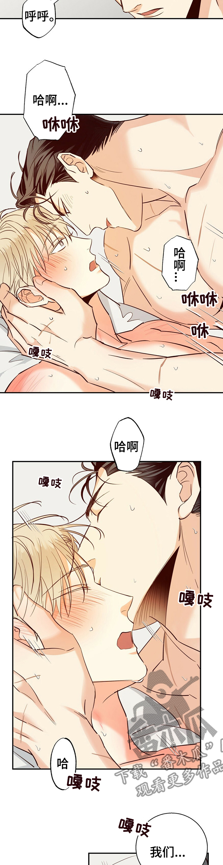危险便利店漫画免费观看完整版漫画,第60章：【第二季】一起去约会3图