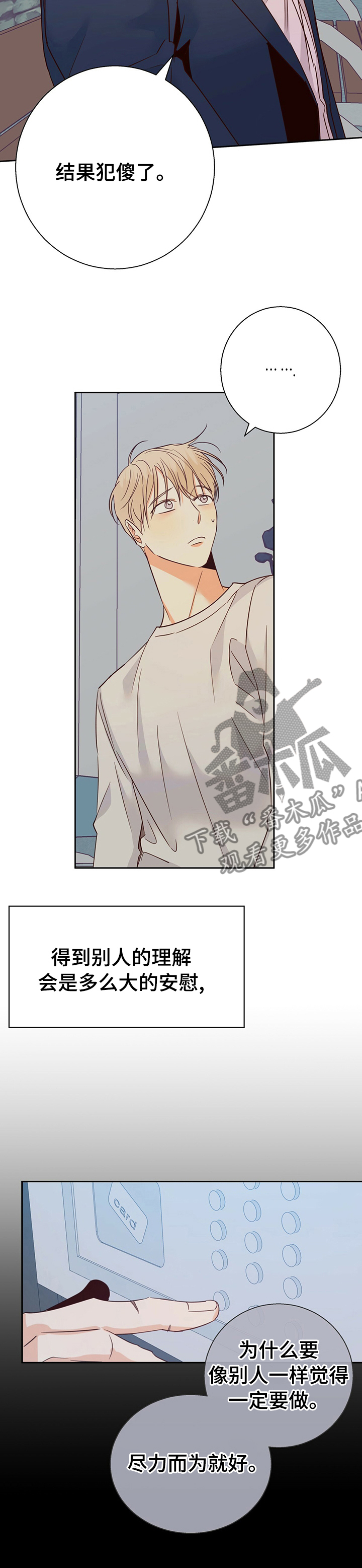 危险便利店韩漫未删减版下拉式漫画,第99章：【第二季】什么情况5图
