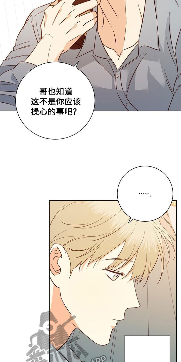 危险便利店5漫画,第191章：【番外】再也没梦到3图