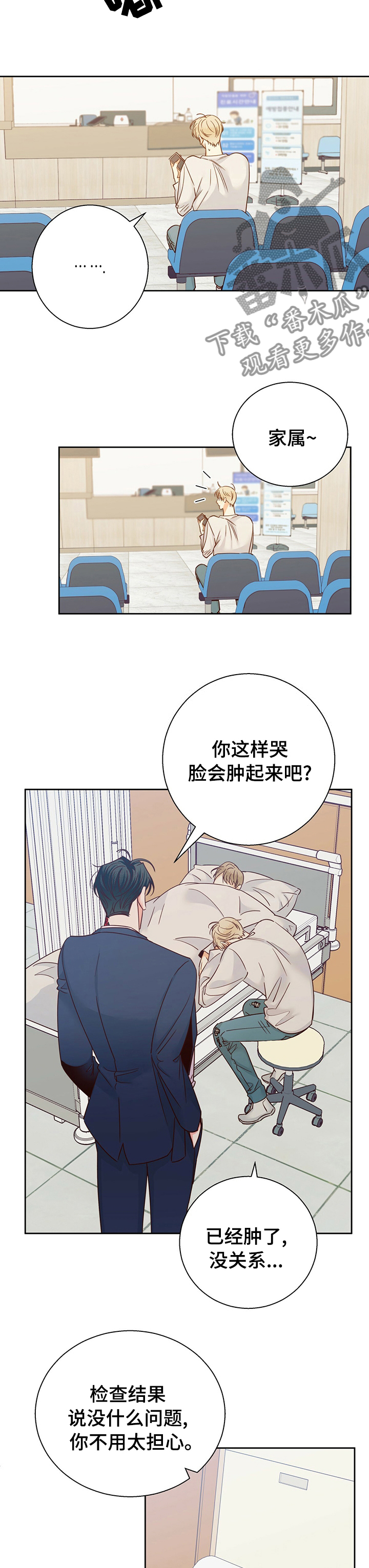 危险便利店漫画免费观看完整版漫画,第97章：【第二季】痛快2图
