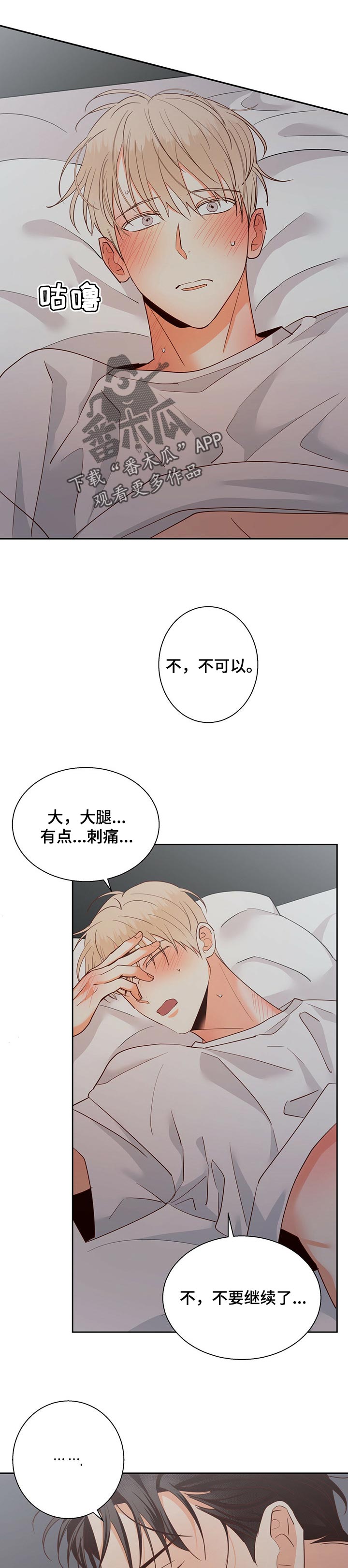 危险便利店新作漫画,第74章：【第二季】没想到3图