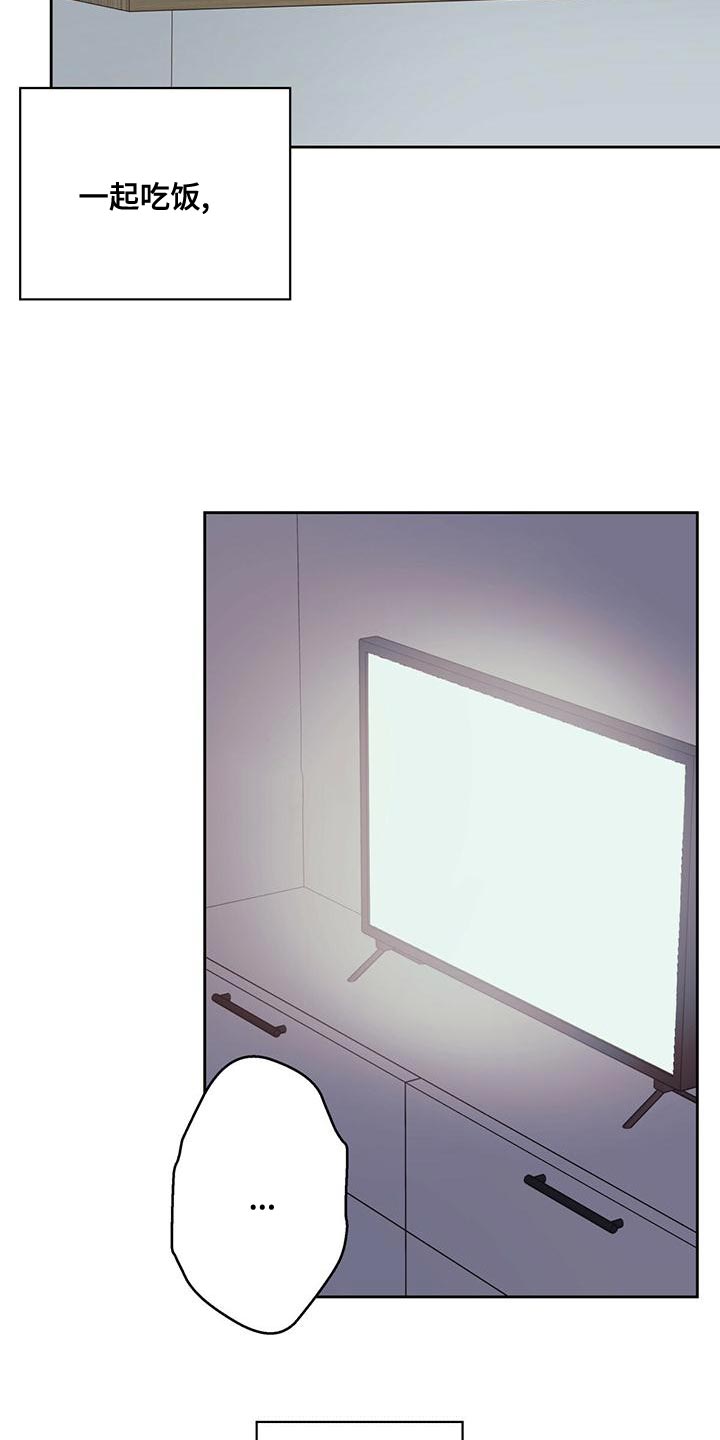危险便利店攻的名字漫画,第165章：【第三季】繁忙的工作2图