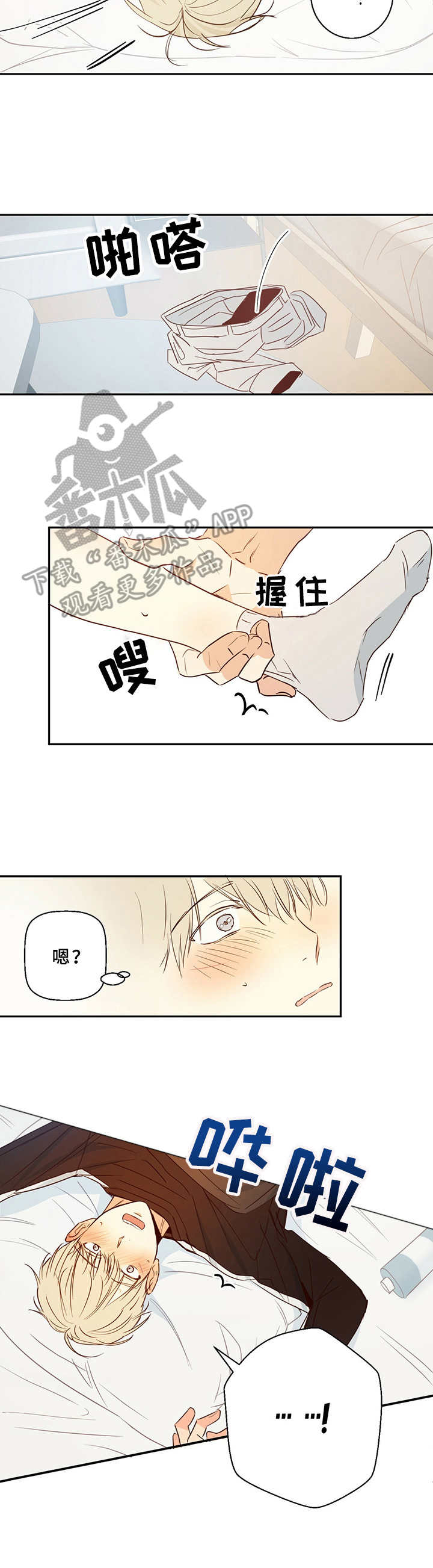 危险便利店漫画全集免费漫画,第16章：才刚开始3图