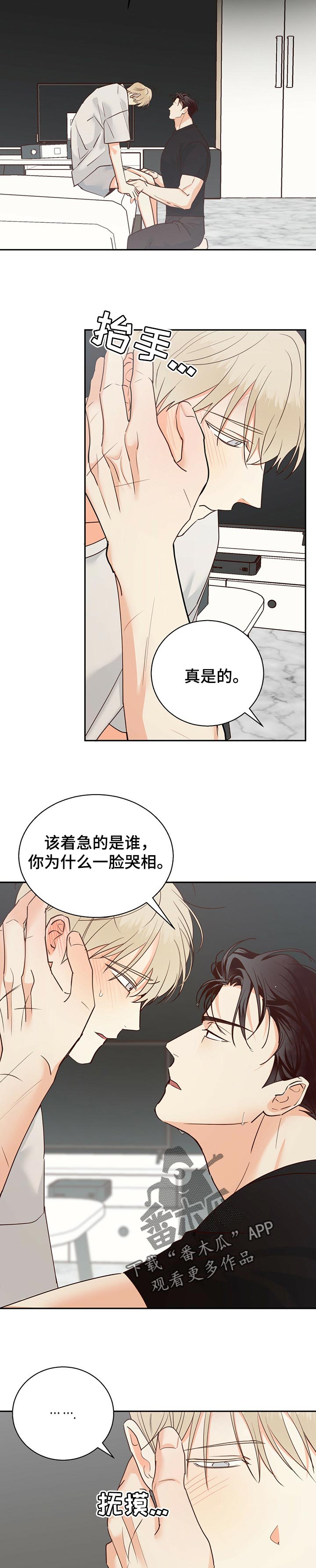 危险便利店免费阅读漫画,第72章：【第二季】问题点2图