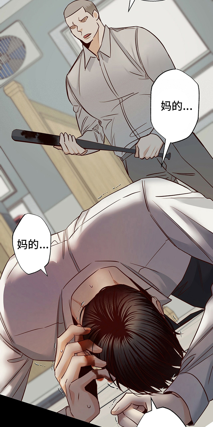 危险便利店50漫画,第115章：【番外】运气4图