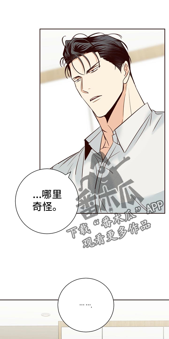 便利店图片漫画,第138章：【第三季】狡辩的故事1图