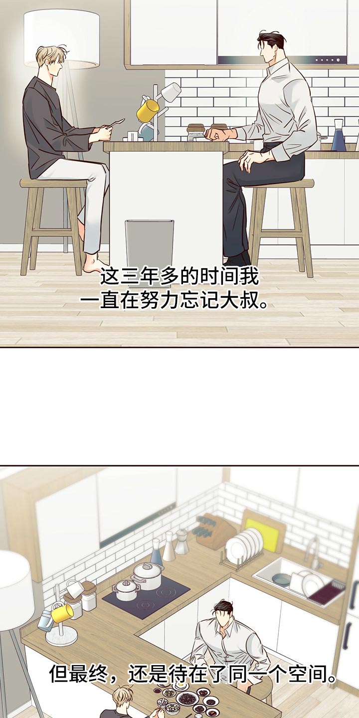 便利店图片漫画,第138章：【第三季】狡辩的故事2图