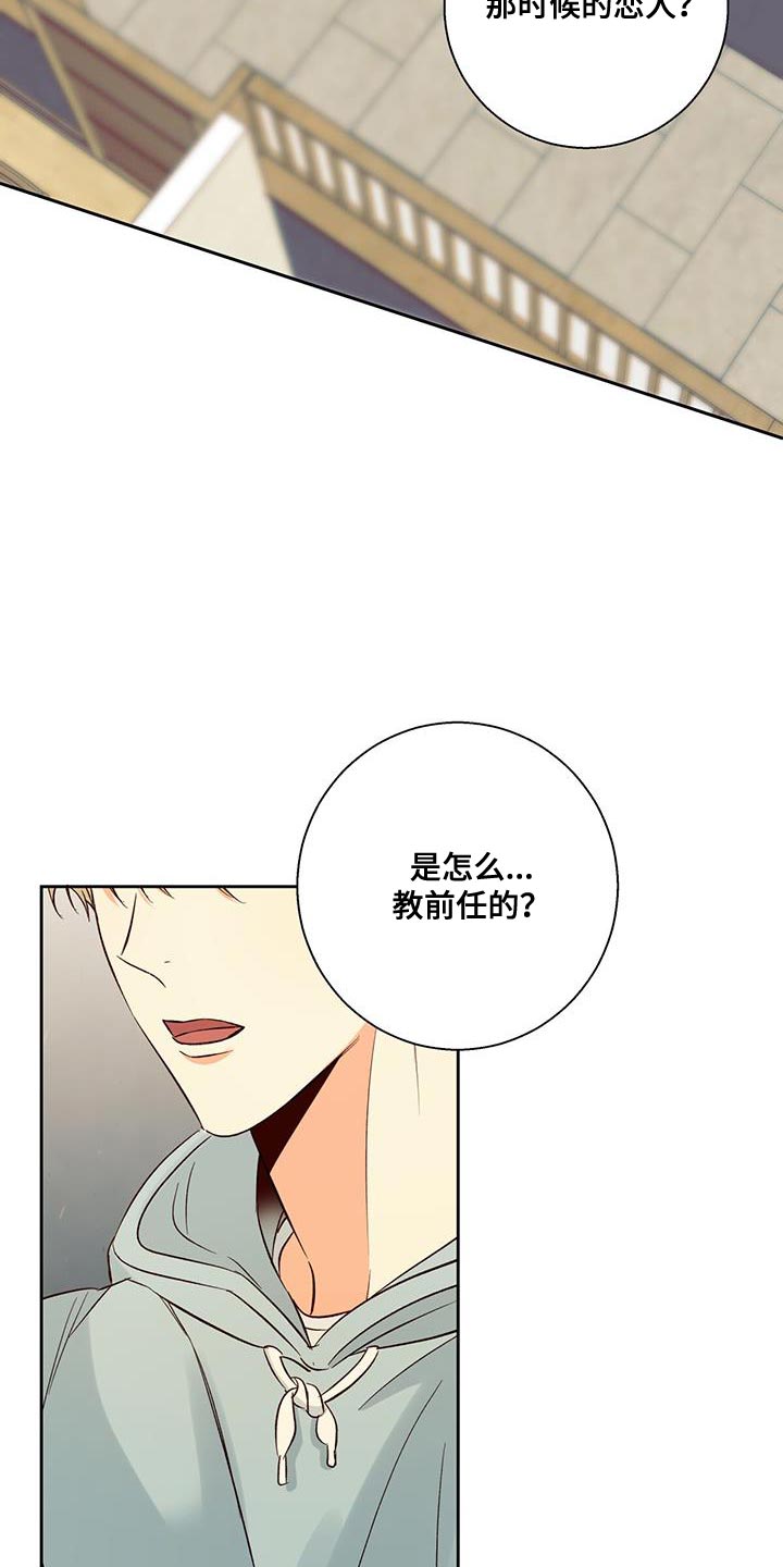 危险便利店实体漫画,第182章：【番外】好奇3图