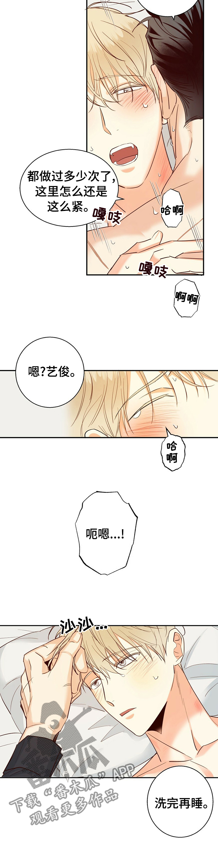 危险便利店漫画免费观看完整版漫画,第60章：【第二季】一起去约会4图