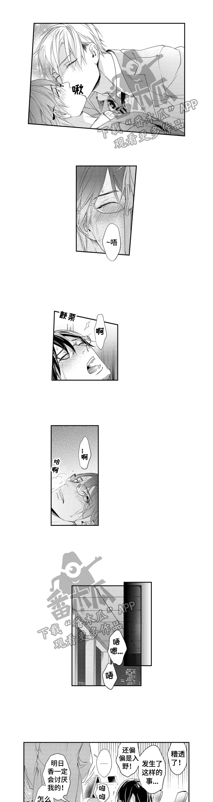 敞开心扉拥抱爱手抄报图片漫画,第6章：决心1图