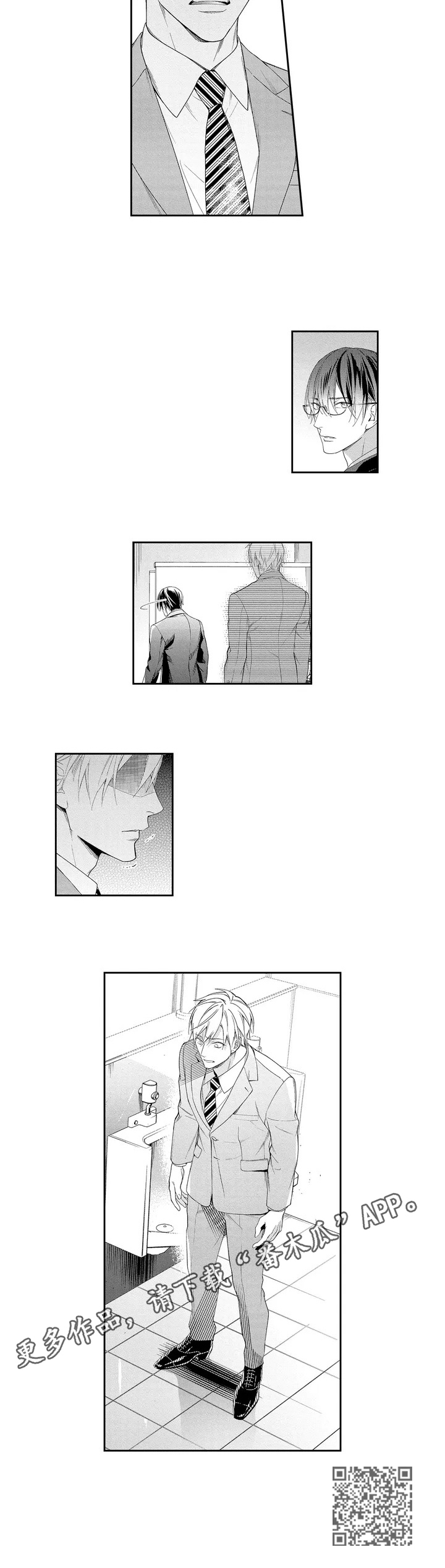 敞开心扉英语怎么说漫画,第3章：打击5图