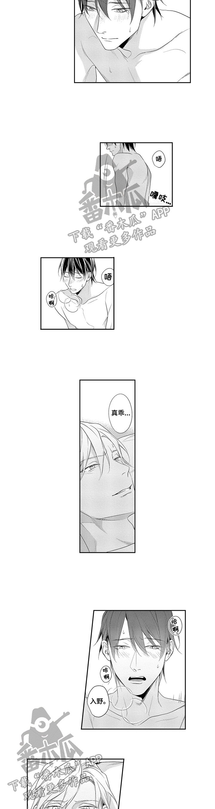 敞开心扉造句漫画,第26章：笑容（完结）3图
