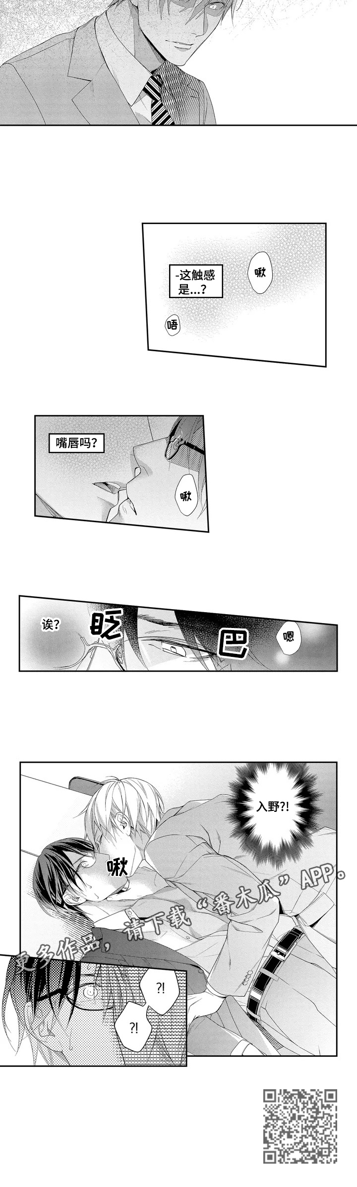敞开心扉图片唯美漫画,第4章：硬来5图