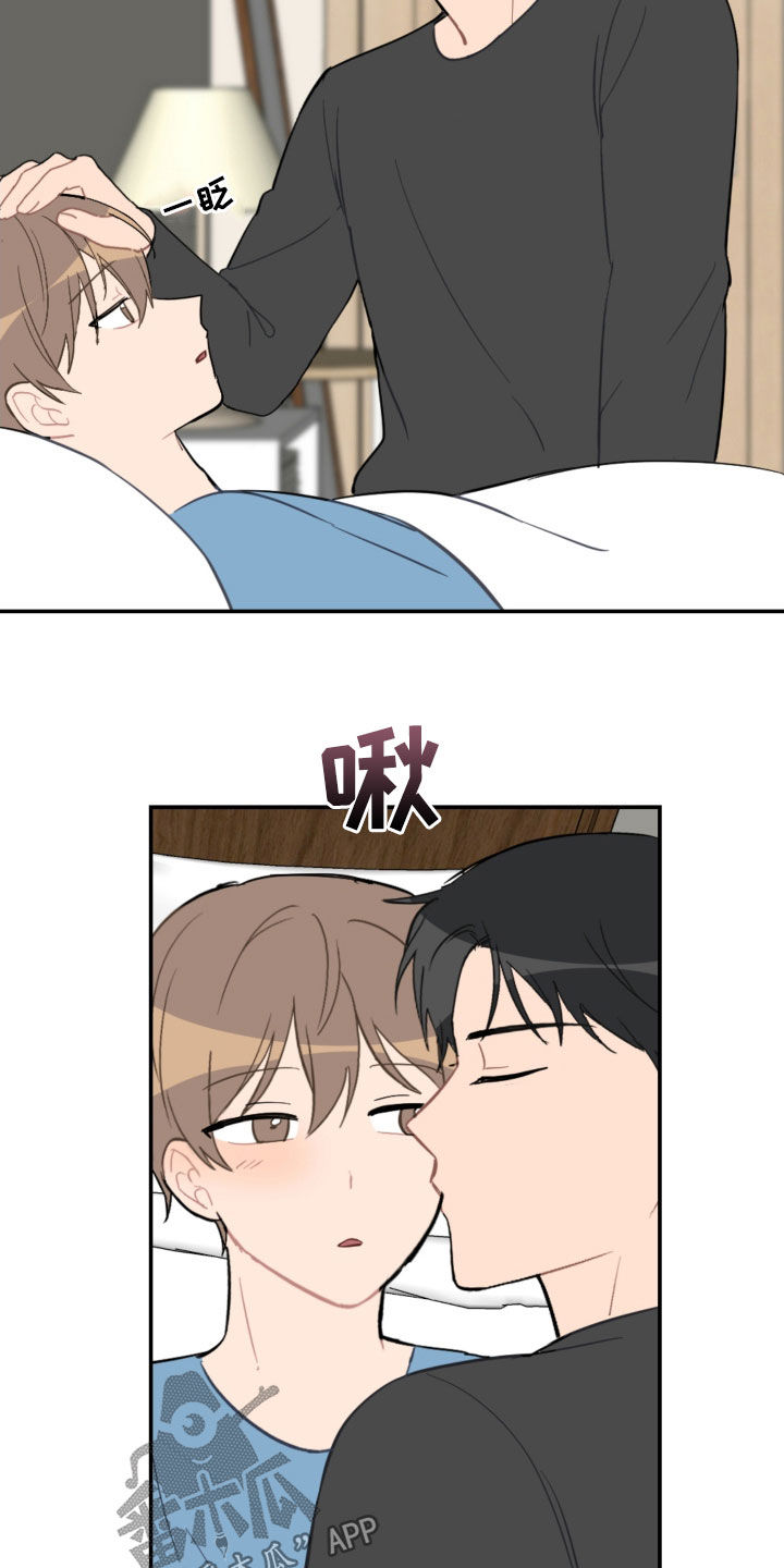 恋爱攻略器漫画免费全集漫画,第72章：新家2图