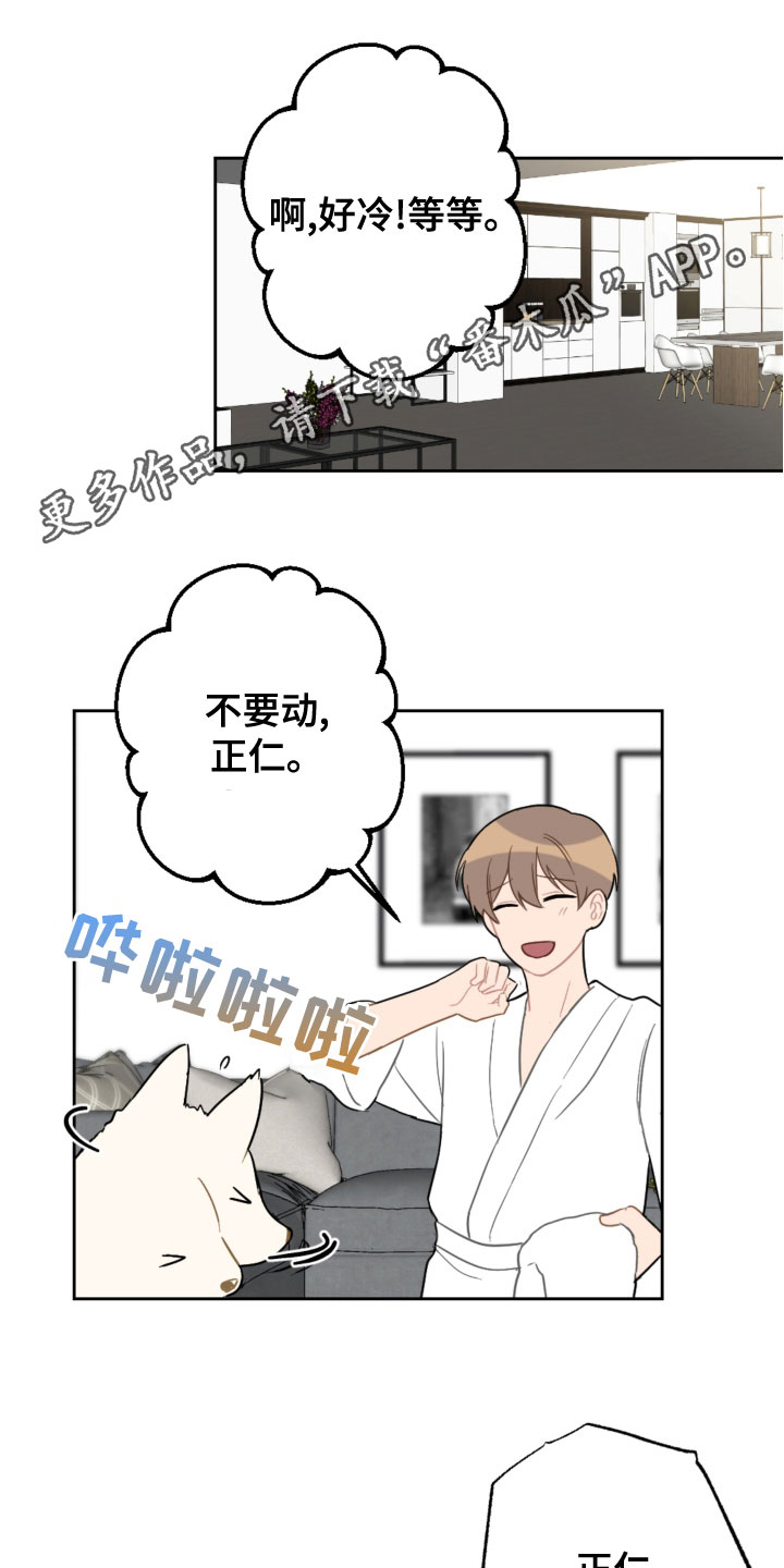 恋爱攻略破解下载漫画,第119章：同眠1图