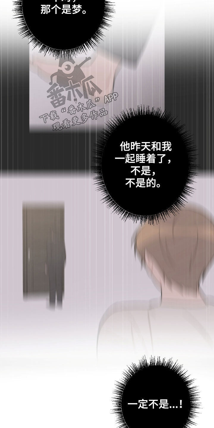 恋爱攻略套路日语漫画,第100章：看日出5图