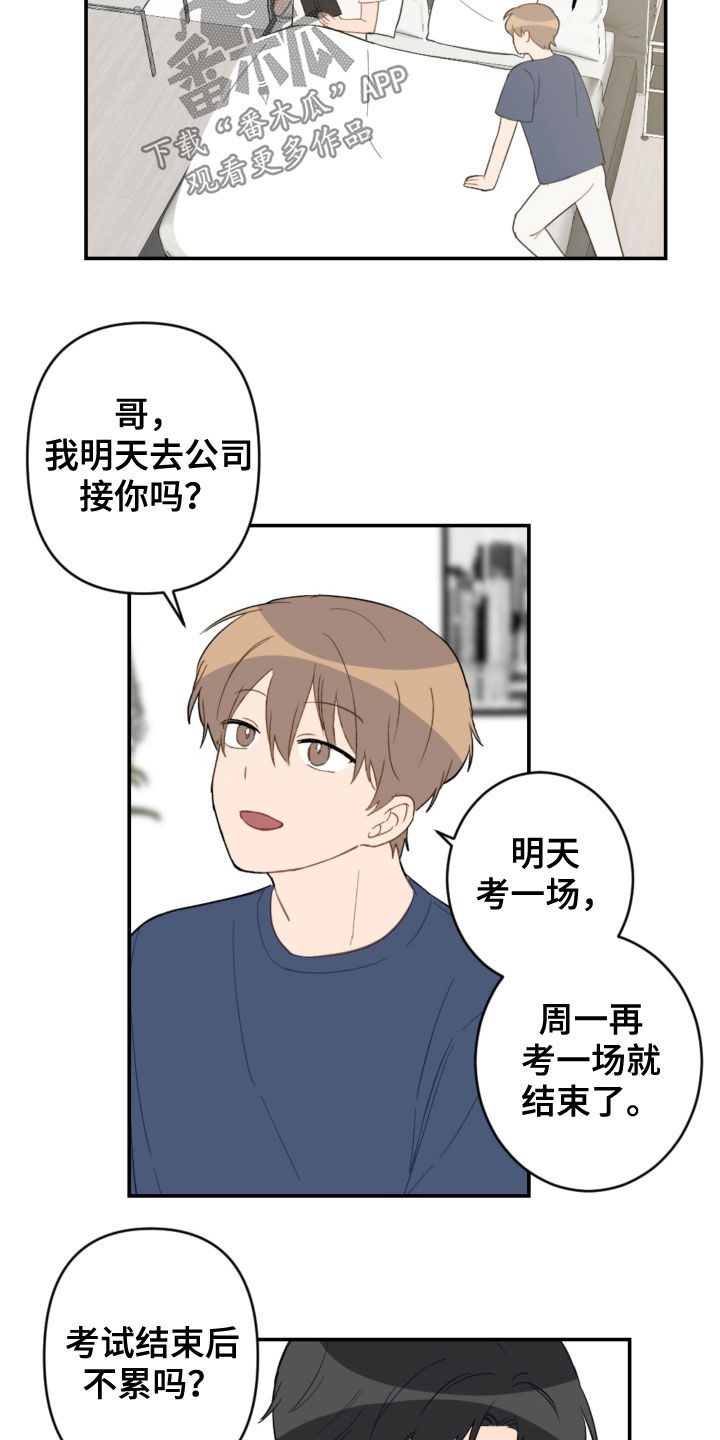 恋爱攻略女生的游戏漫画,第78章：考试结束5图