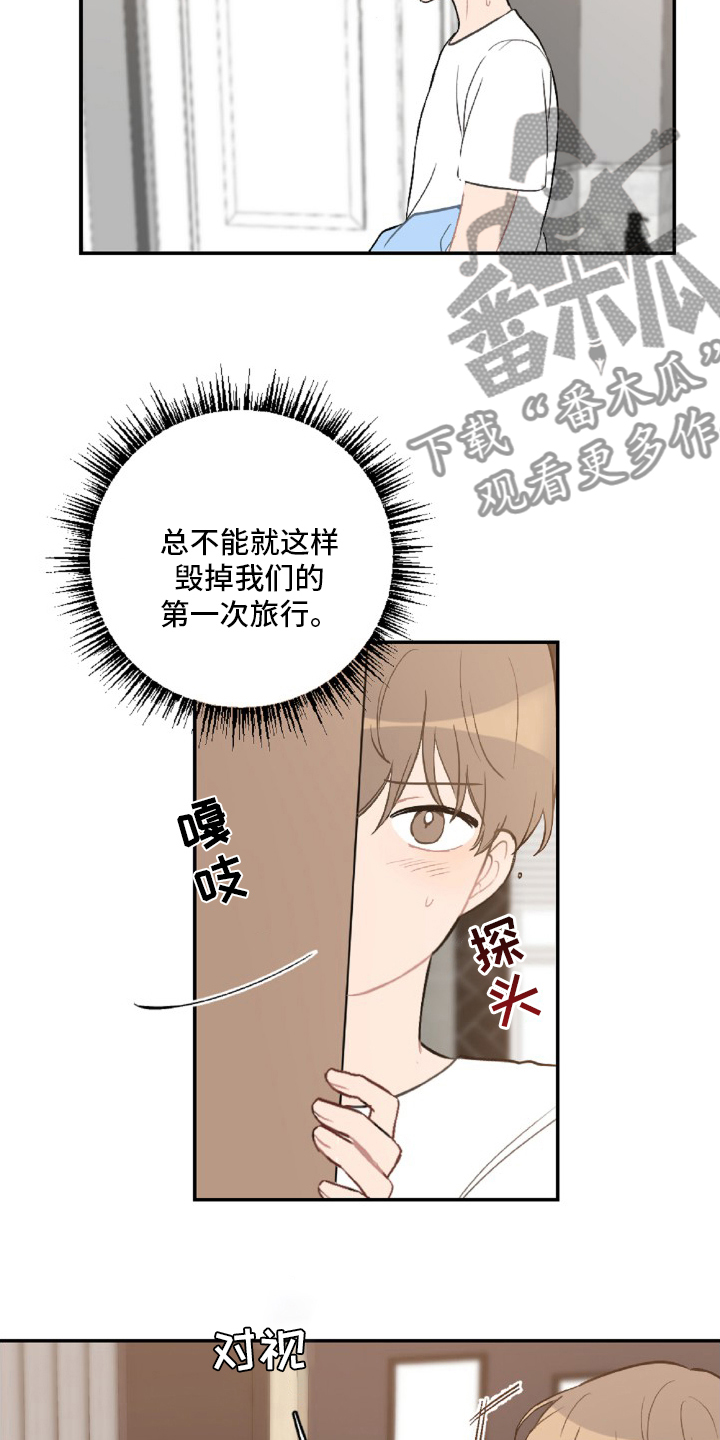 恋爱攻势短剧漫画,第50章：教训4图