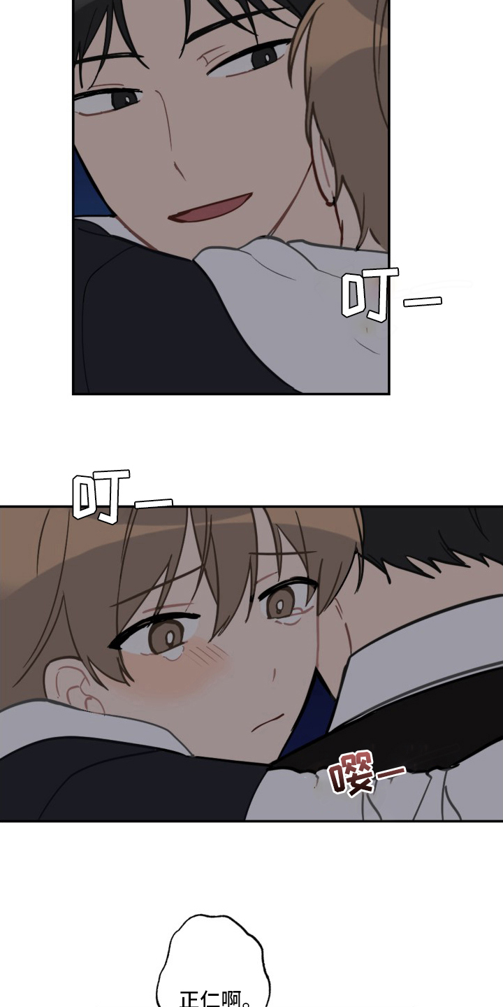 恋爱百分百漫画,第59章：抱歉2图