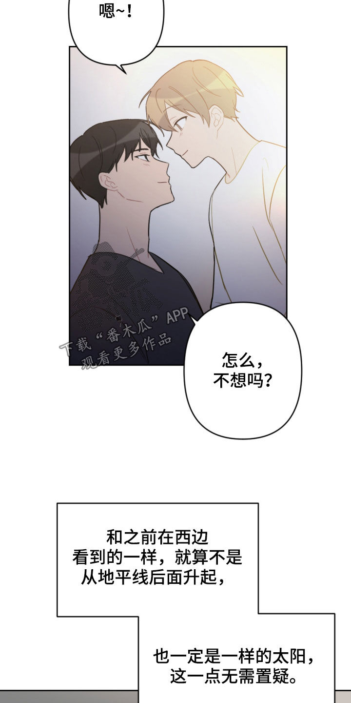 恋爱攻略剪辑漫画,第101章：许愿2图