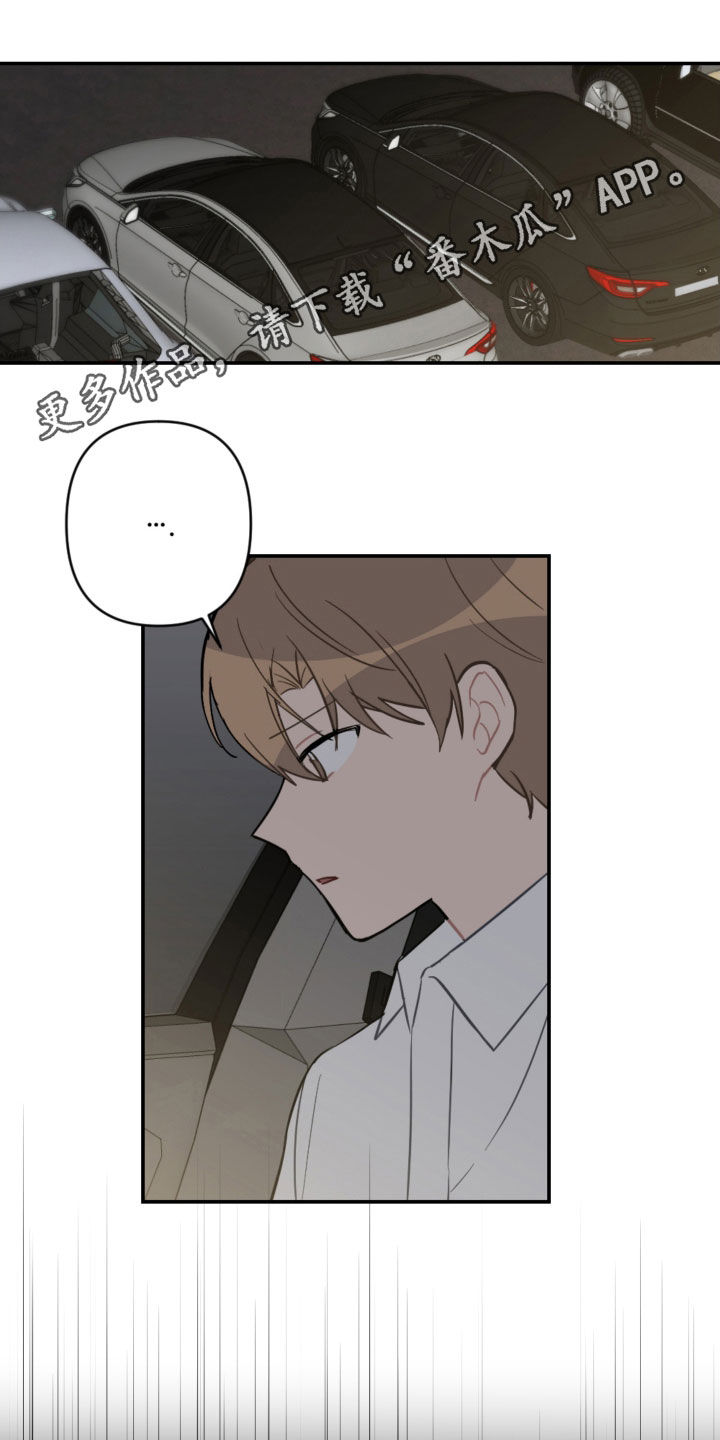 恋爱脑漫画,第76章：衣服1图