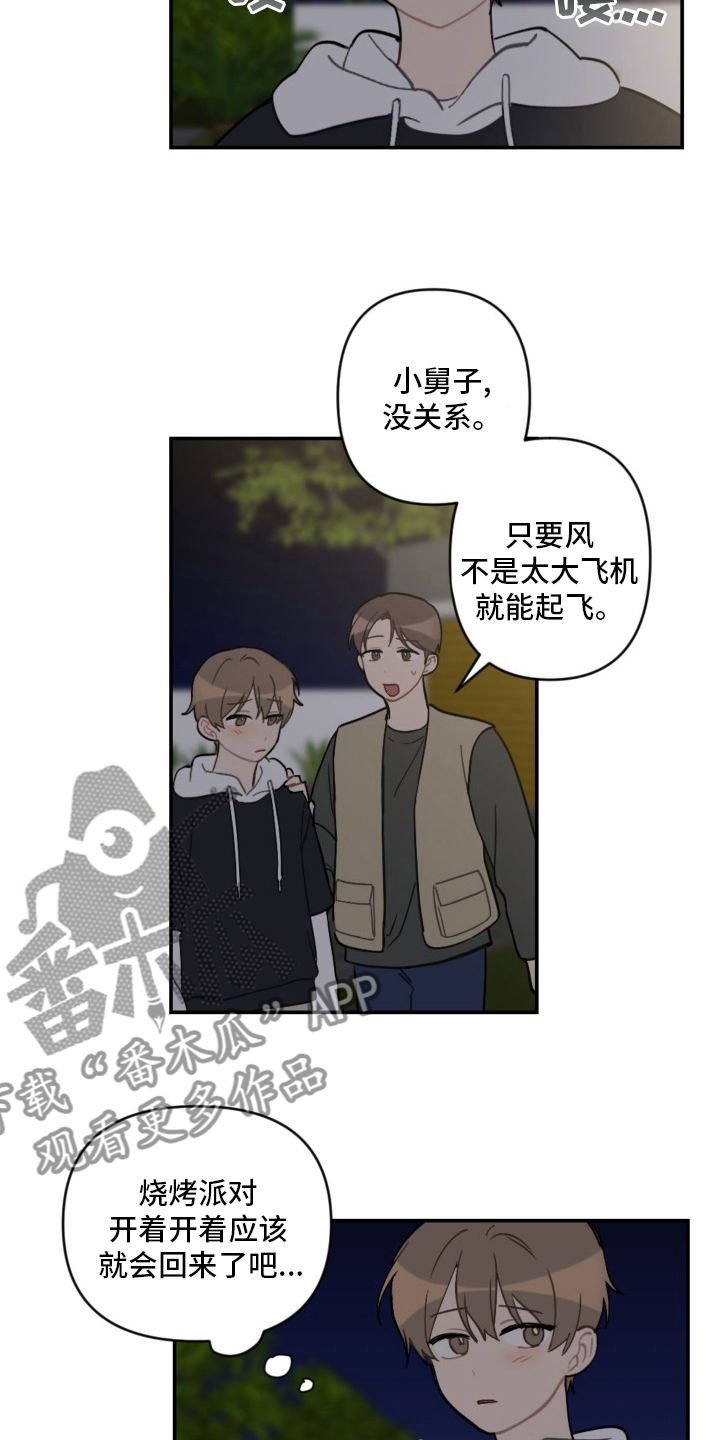 恋爱攻略剪辑漫画,第58章：生日快乐2图