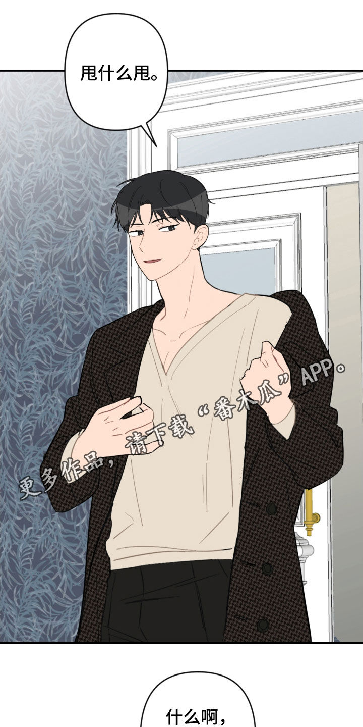 恋爱攻略游戏的攻略漫画,第68章：家庭聚餐1图