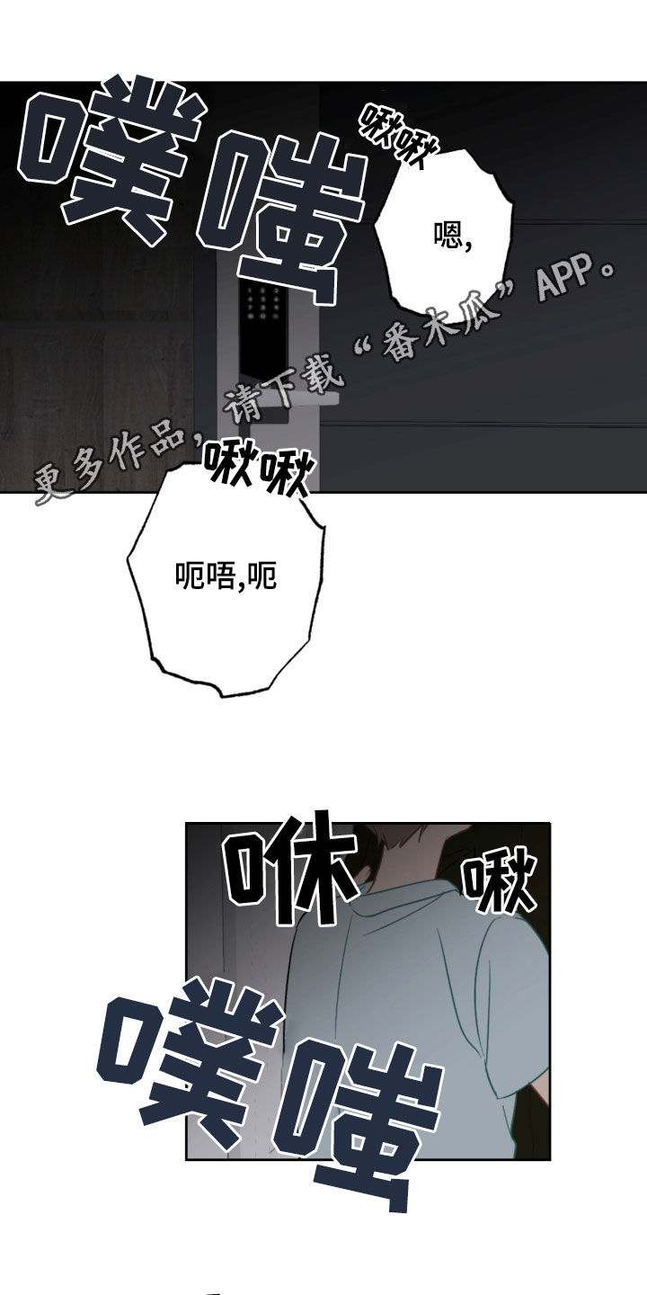 恋爱攻略剪辑漫画,第110章：疼痛并快乐1图