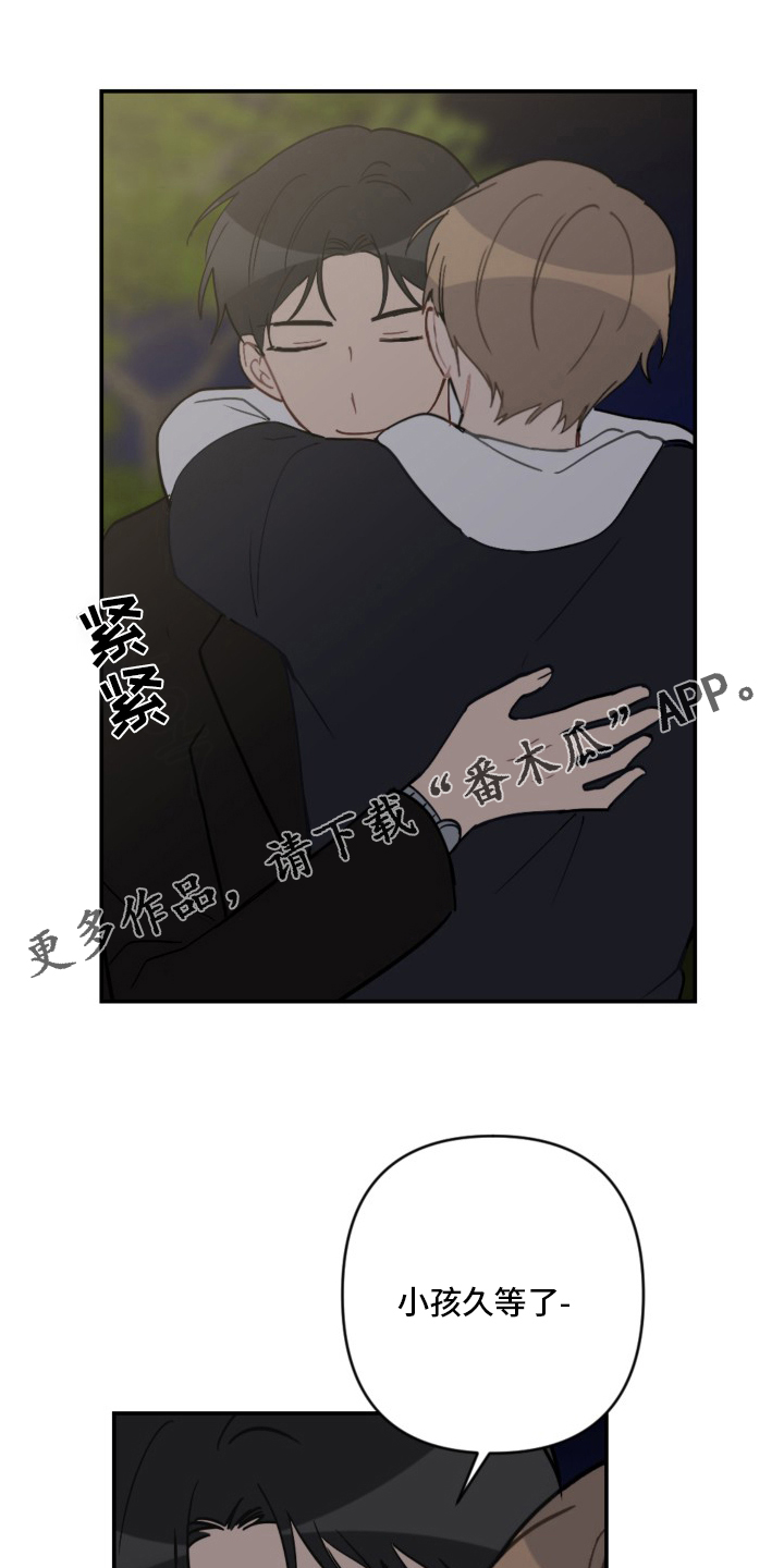 恋爱百分百漫画,第59章：抱歉1图
