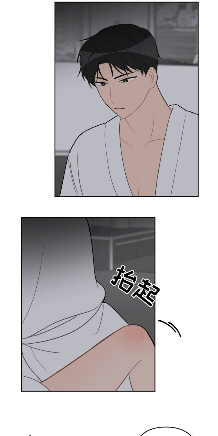 恋爱攻略三十六计短剧合集漫画,第96章：耐心用尽4图