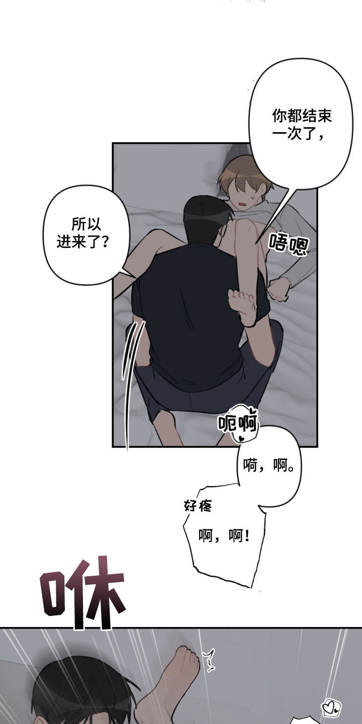 恋爱循环漫画,第61章：不是秘密3图