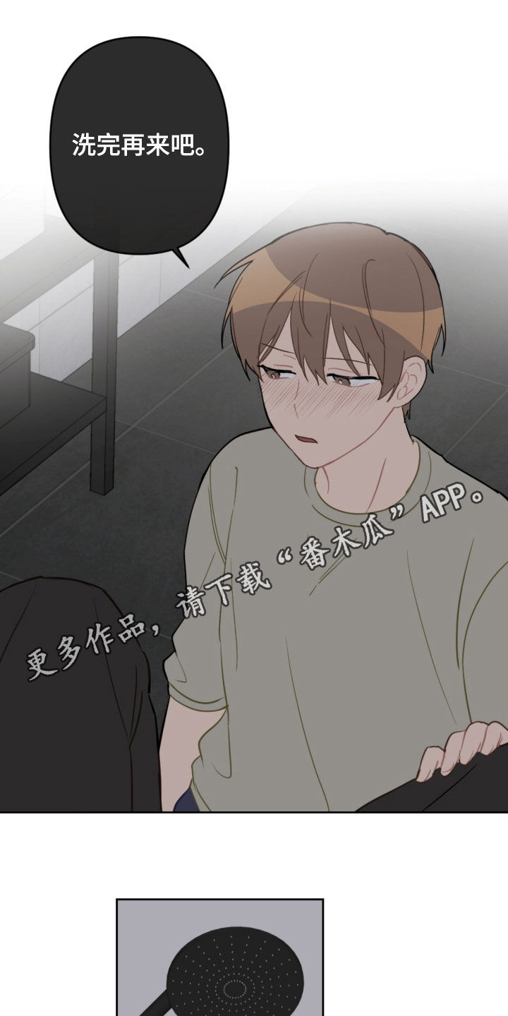 恋爱攻略三十六计短剧合集漫画,第96章：耐心用尽1图
