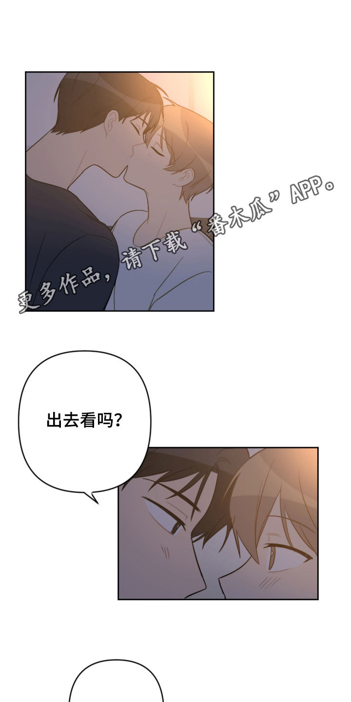 恋爱攻略剪辑漫画,第101章：许愿1图