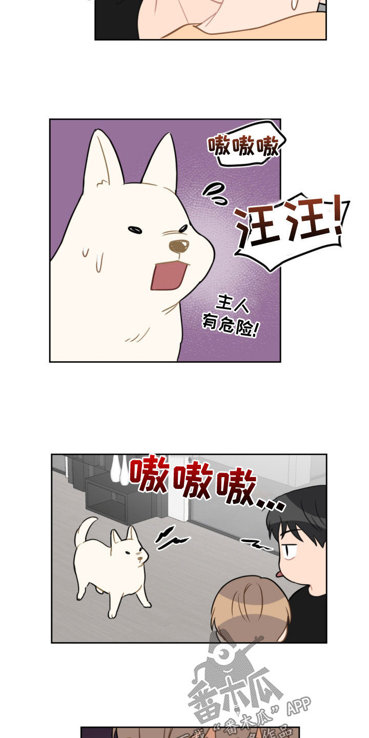 恋爱攻略通关过程漫画,第121章：答应两件事3图