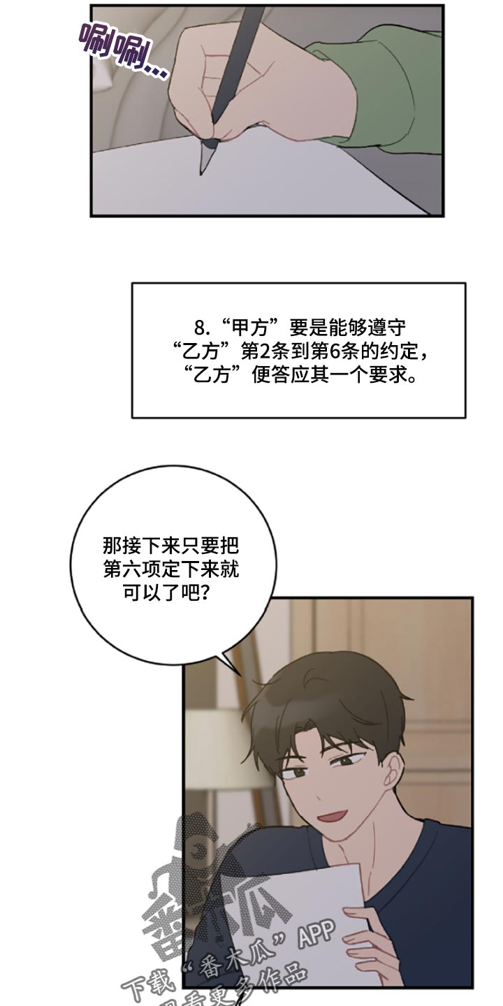 恋爱攻略如何赢得霸道总裁的心漫画,第42章：伤自尊3图