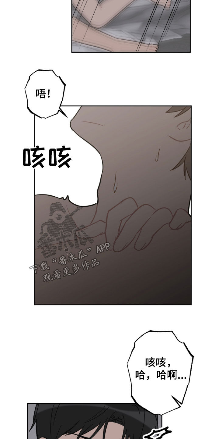 恋爱攻心技巧漫画,第98章：好温暖5图