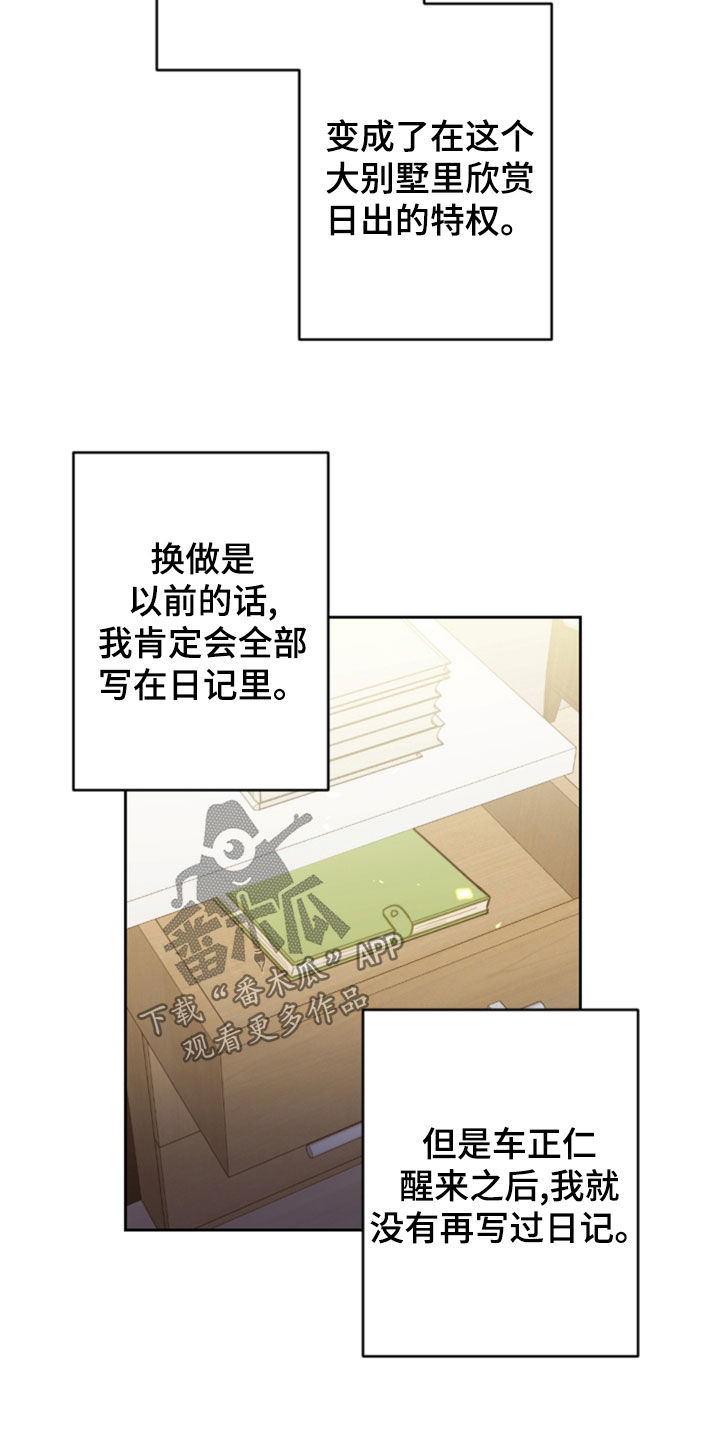 恋爱攻略套路日语漫画,第125章：找不到了2图
