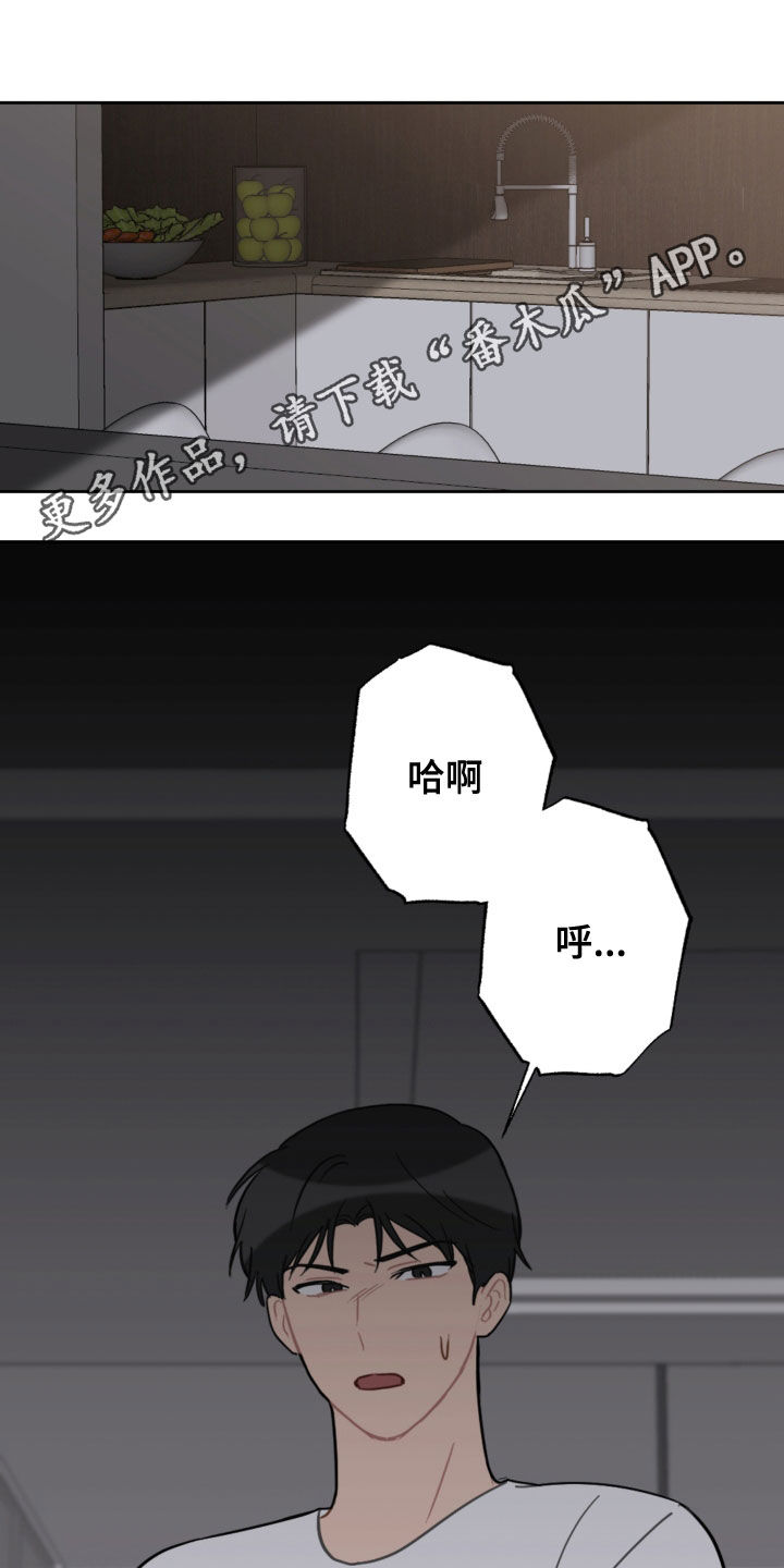恋爱吧食梦君漫画,第111章：眼泪1图