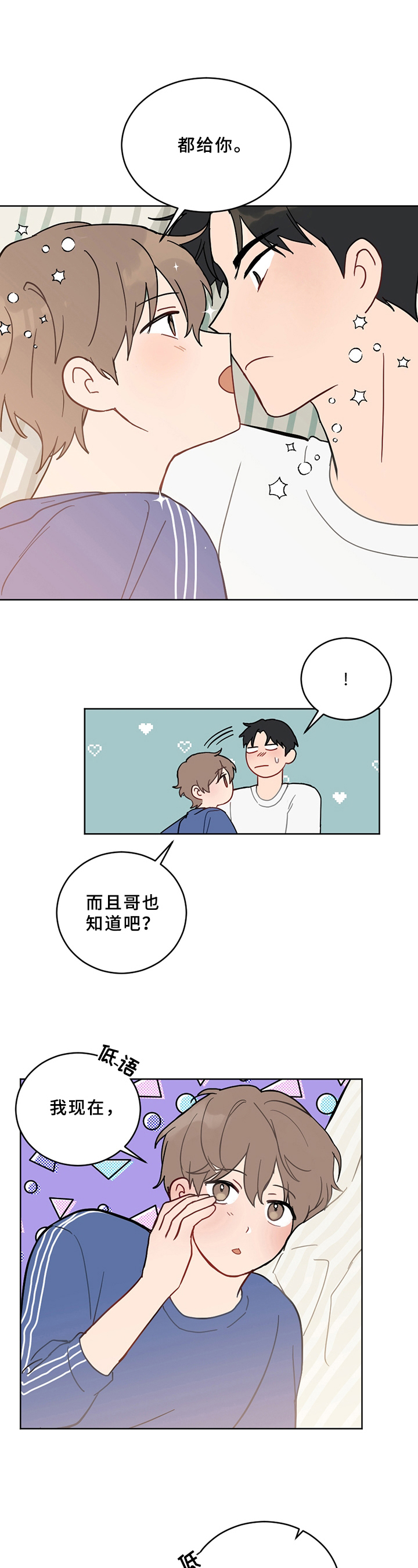 恋爱攻略软件漫画,第2章：家庭2图
