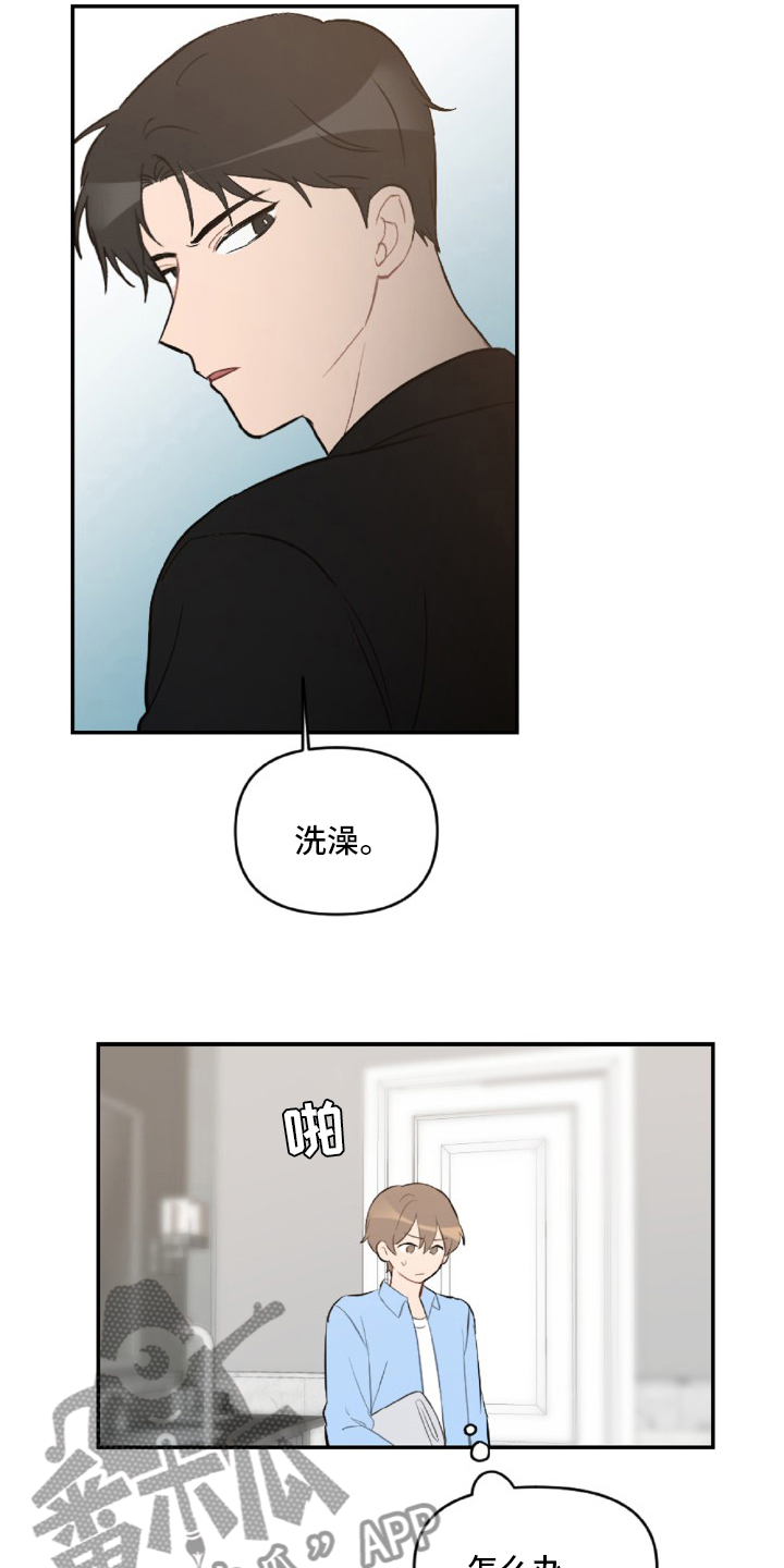 恋爱攻势短剧漫画,第50章：教训2图