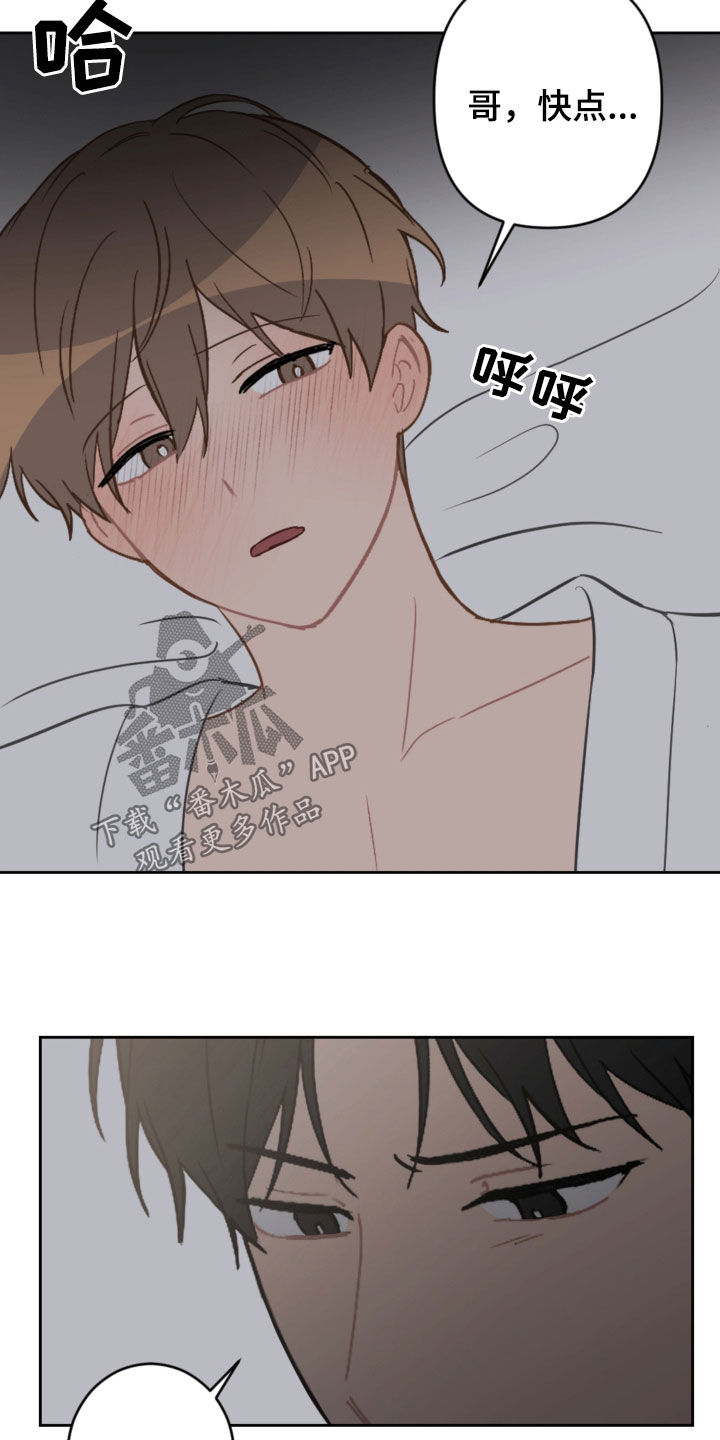 恋爱攻略三十六计短剧合集漫画,第96章：耐心用尽5图