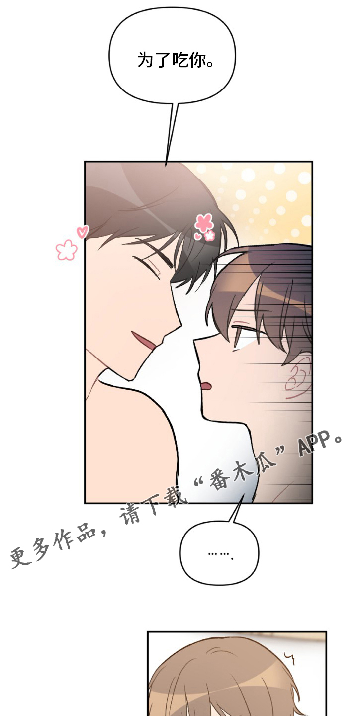 恋爱攻略破解下载漫画,第52章：怎么可能1图