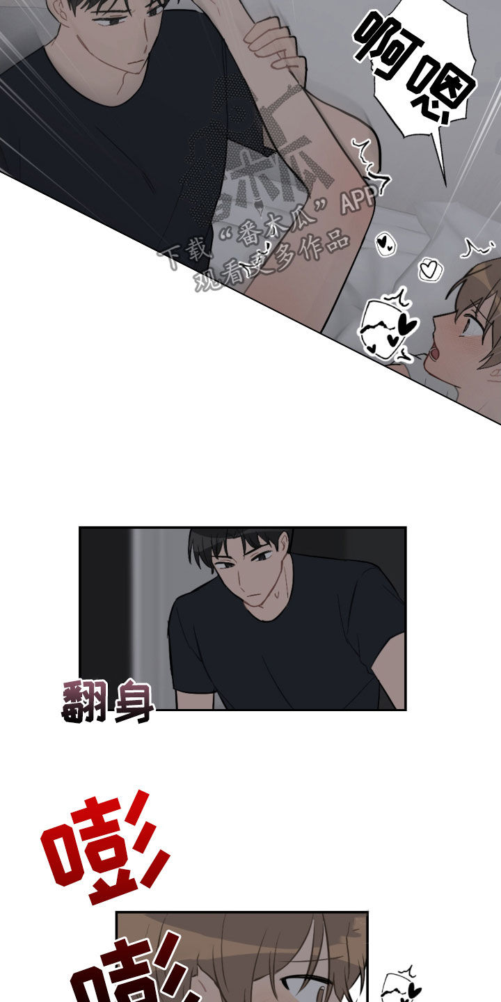 恋爱循环漫画,第61章：不是秘密4图