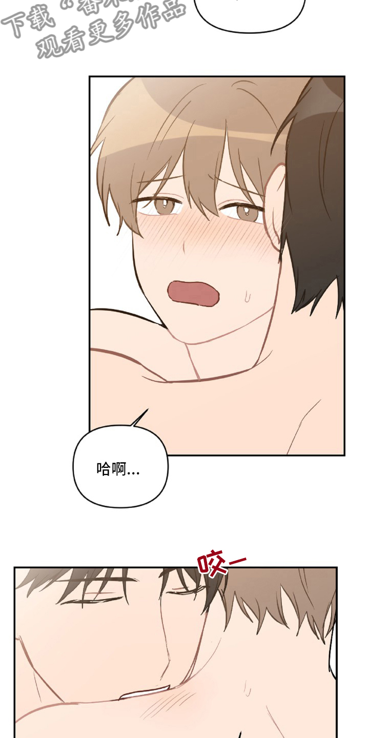 恋爱脑漫画,第51章：生气3图
