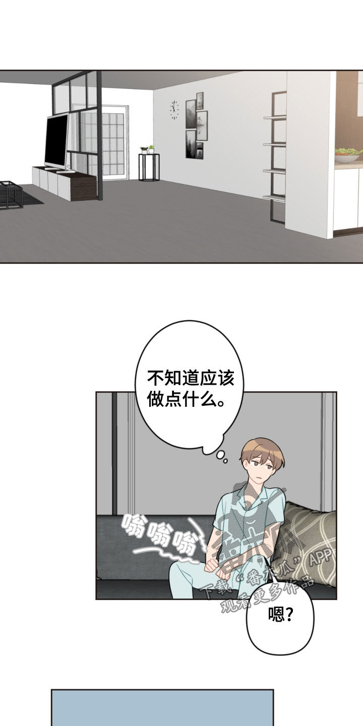 恋爱攻略电子文档漫画,第116章：台风2图