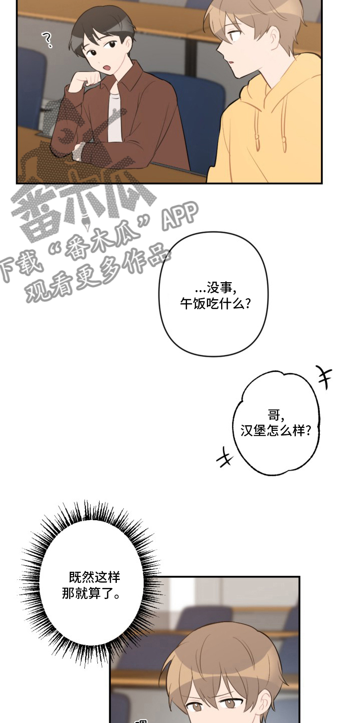 恋爱攻势漫画在哪看漫画,第56章：恋爱2图