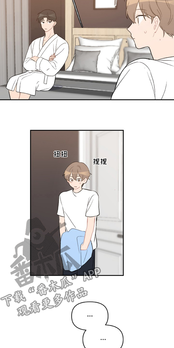 恋爱攻势短剧漫画,第50章：教训5图